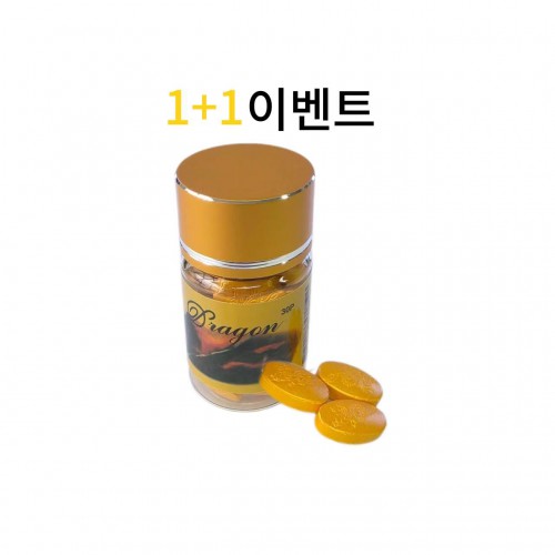 골드드래곤 30정+30정  사은품 센포스100미리 4정+흥분제 1병