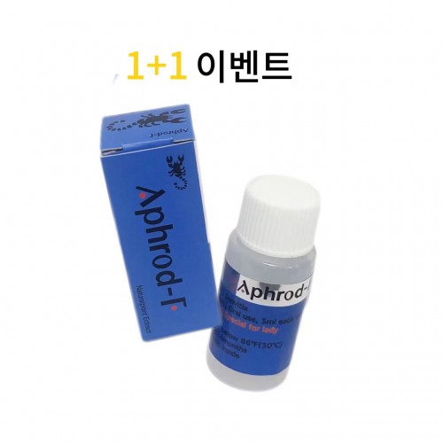 아프로드원액 2병+ 2병  사은품 센프스100미리 4정+칙칙이 1개
