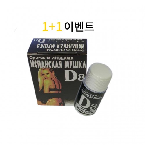 D8 흥분제 2병+2병  사은품 센프스100미리 4정+칙칙이 1개