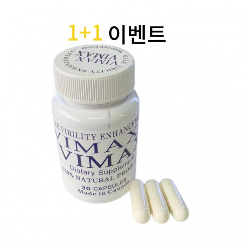 비맥스 30정*4통 대한민국 유일한정품  사은품 센포스100미리 4정+흥분제 1병